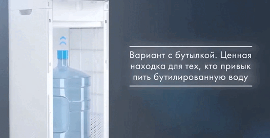 фотография аппарата с бутылкой 